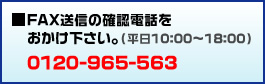 お申込みの流れ