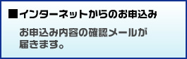 お申込みの流れ